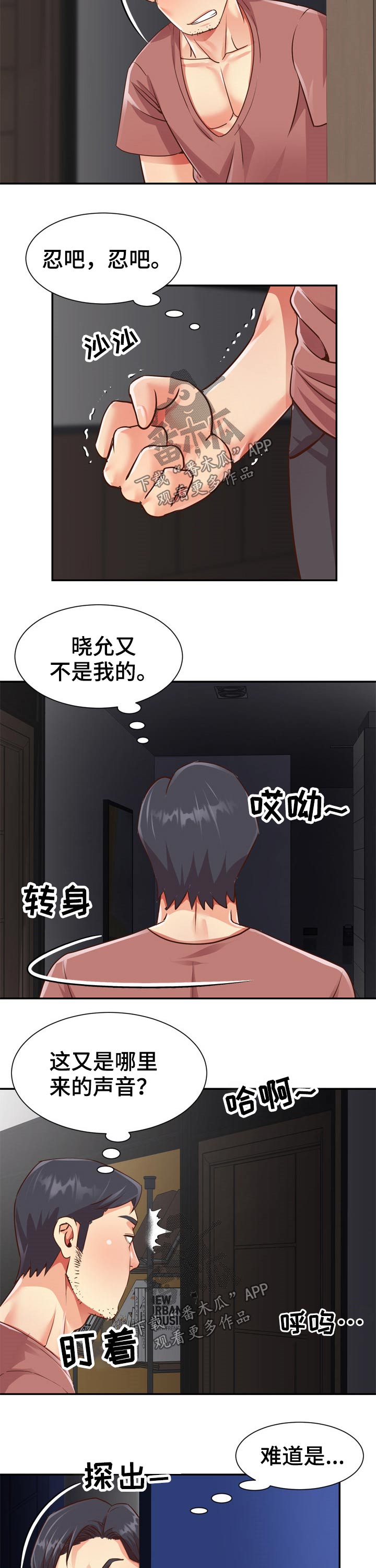 非亲姐妹全集免费看漫画,第59章：沙滩美女2图