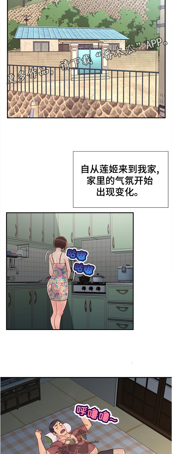 非亲姐妹全集免费看漫画,第37章：先给一亿2图