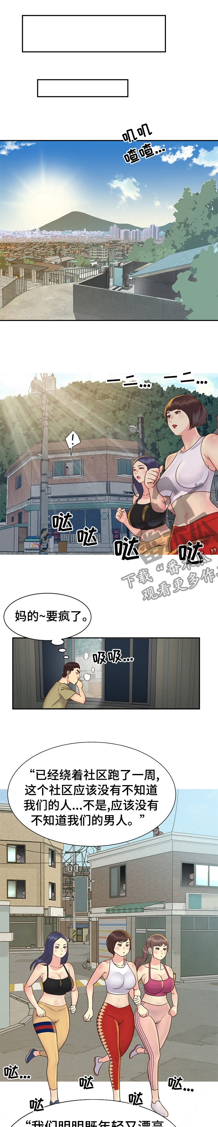 非亲姐妹全集免费看漫画,第44章：在这喝一杯1图