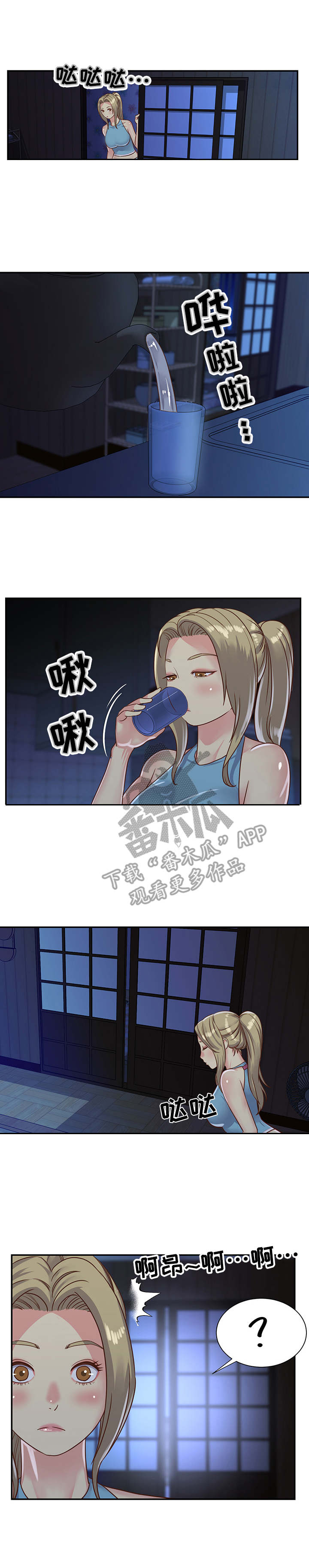 非亲姐妹漫画,第17章：被发现1图