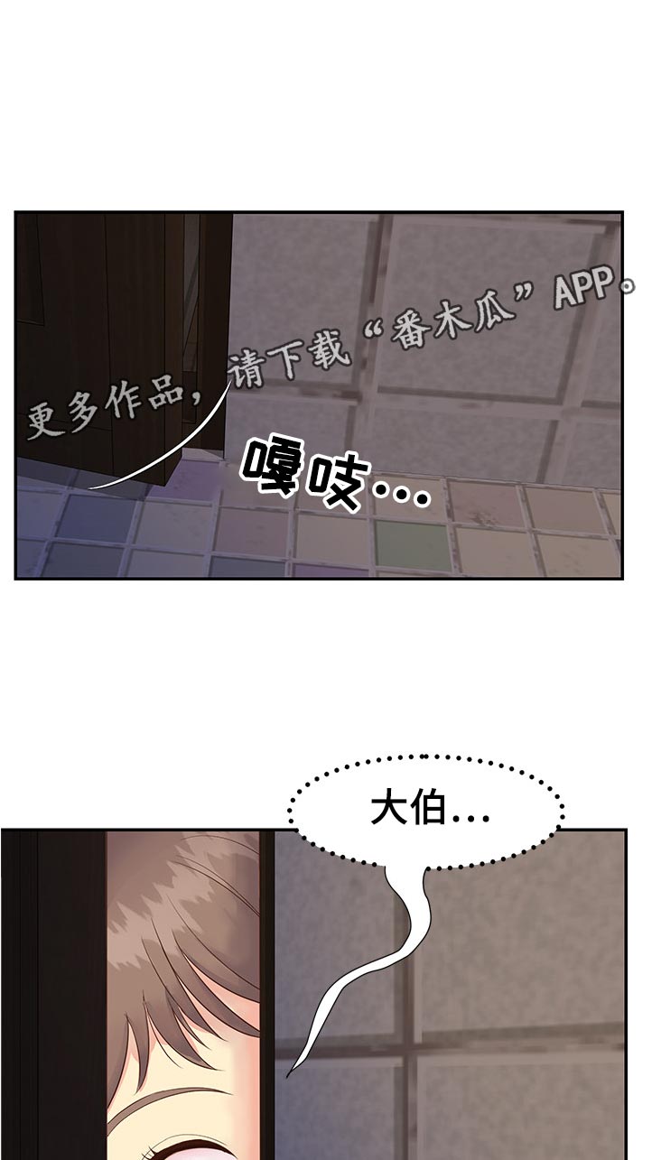 非亲姐妹漫画,第35章：洗澡2图