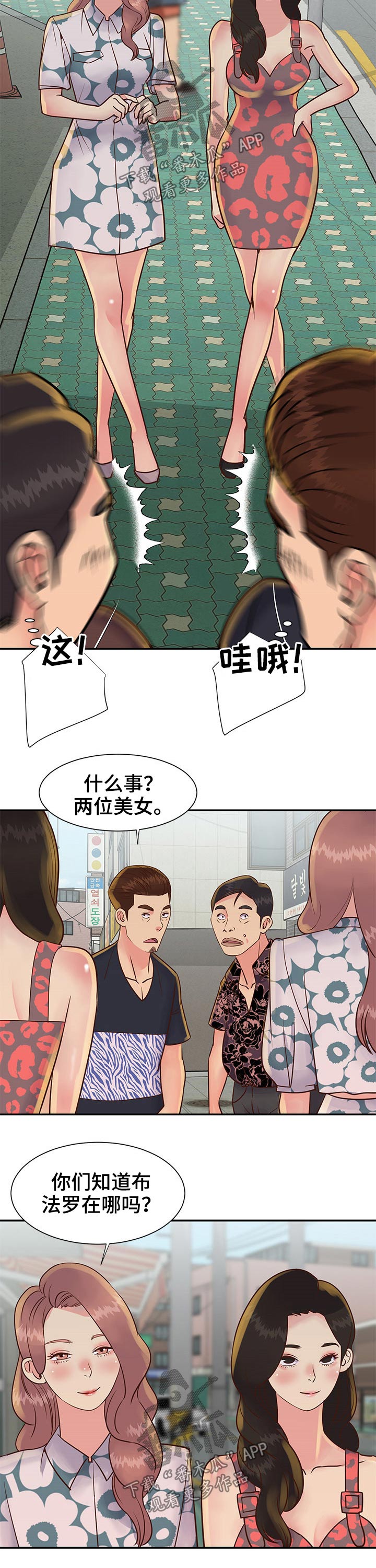 非亲姐妹大结局卢月怀孕漫画,第50章：表演1图