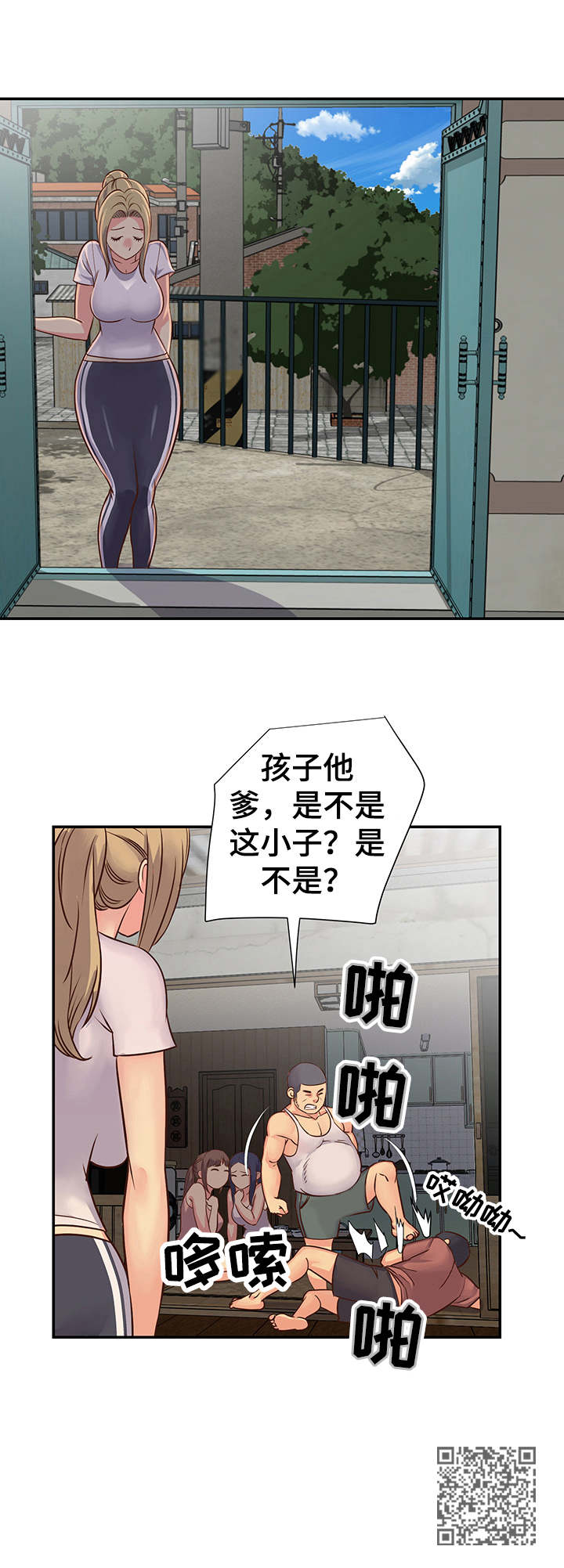 非亲姐妹全集漫画,第19章：胖揍一顿2图