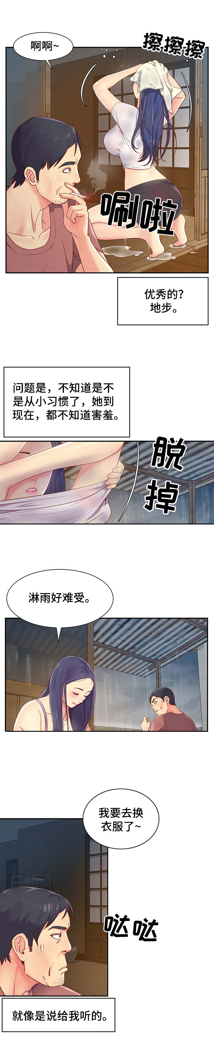 非亲姐妹大结局卢月怀孕漫画,第1章：姐妹花1图