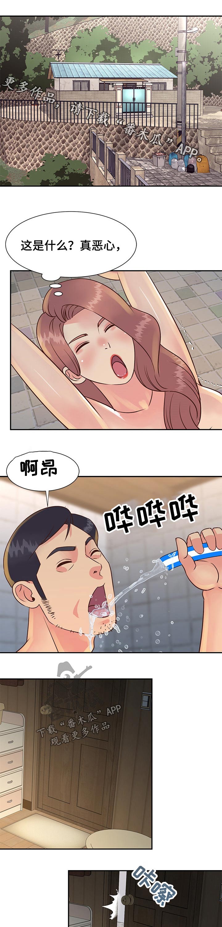 非亲姐妹大结局卢月怀孕漫画,第49章：出发1图