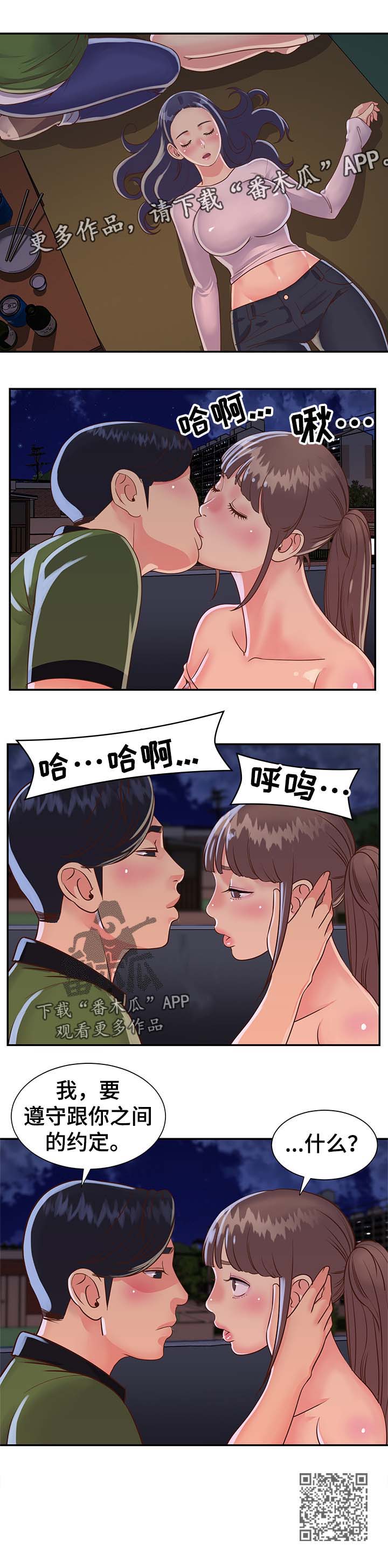 非亲姐妹漫画,第23章：儿时的约定1图