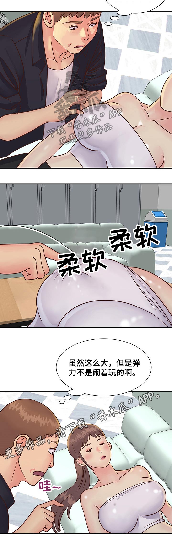 非亲姐妹全集漫画,第53章：上班的一天2图