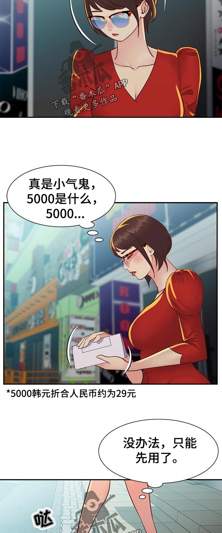 非亲姐妹解说漫画,第38章：礼物2图