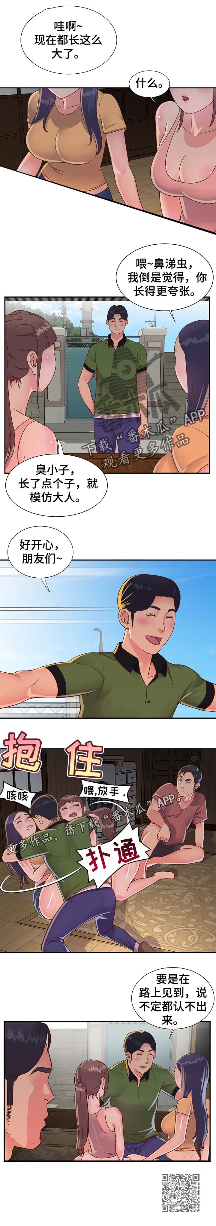 非亲姐妹精彩片段漫画,第22章：老朋友相遇1图