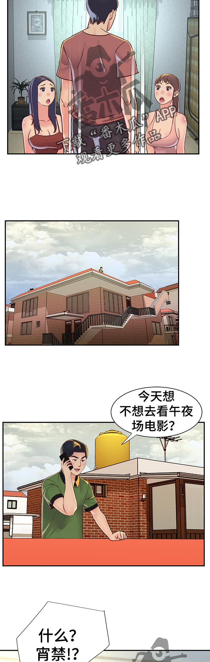 非亲姐妹解说漫画,第26章：家庭会议2图