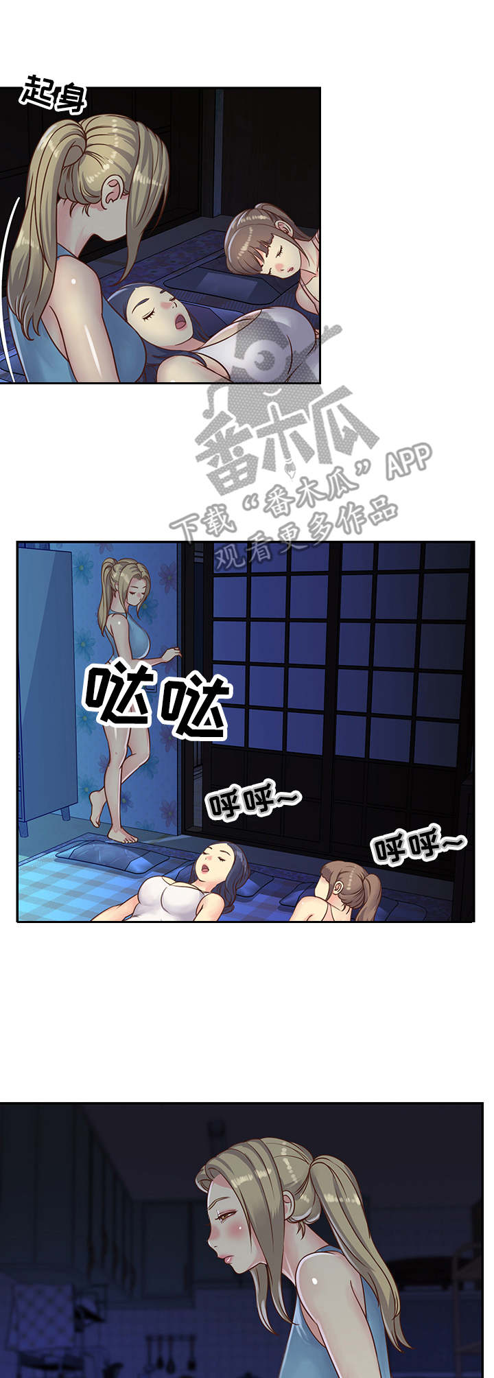 非亲姐妹冯依璇出轨夏明宇漫画,第18章：装睡1图