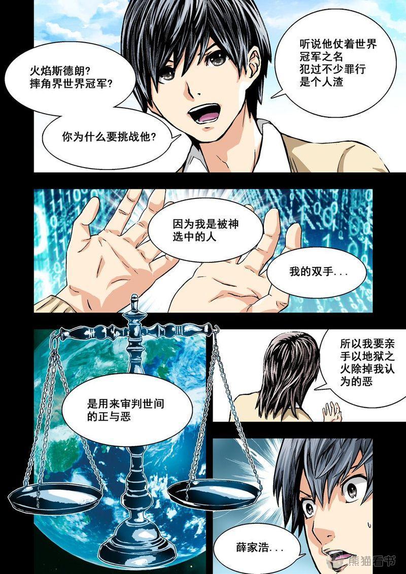 杀机杀戮漫画,第1章：1 乌托邦的不幸1图