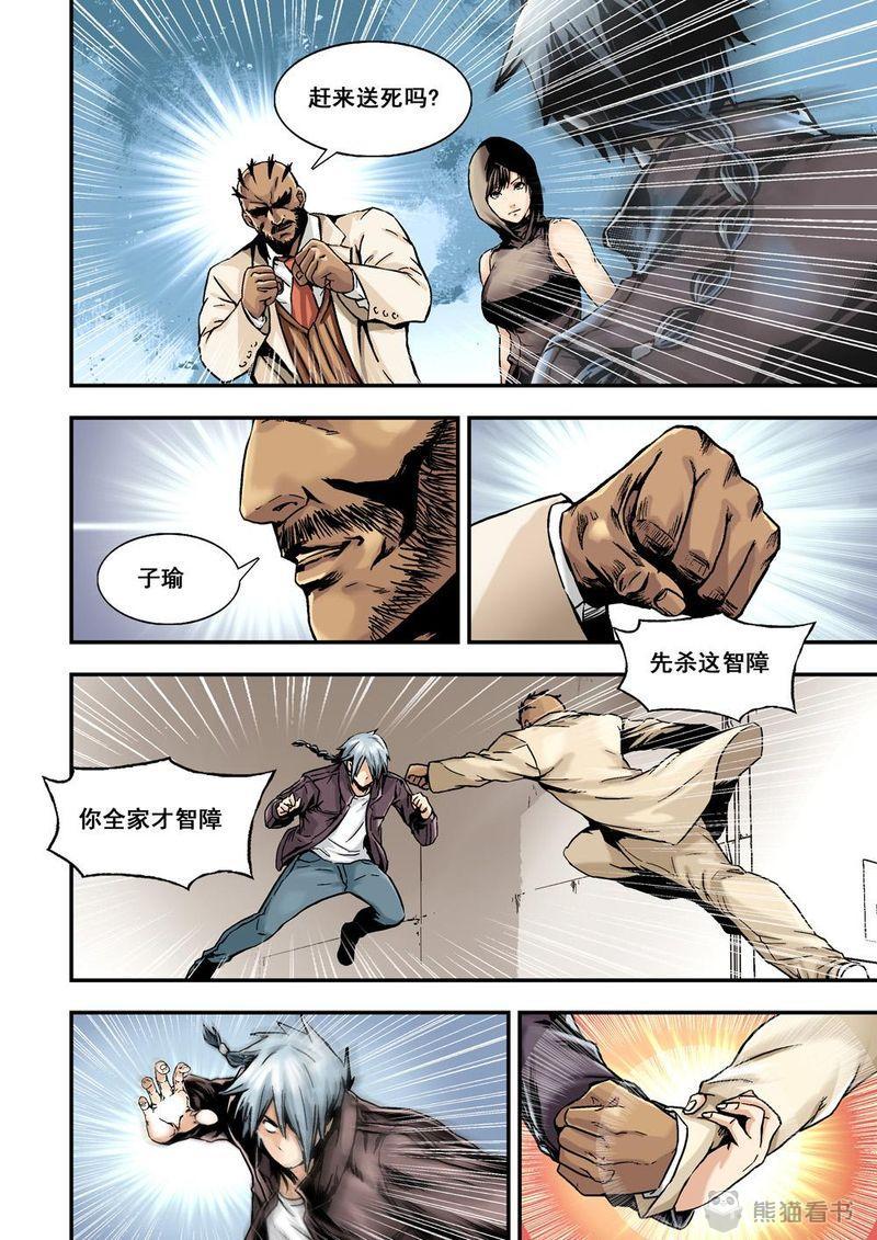 杀戮机器g漫画,第25章：13上 大哥1图