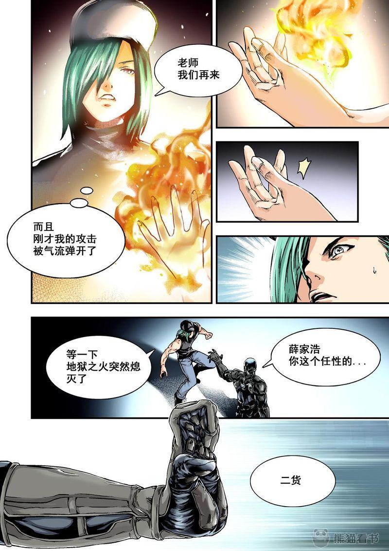 杀戮危机漫画韩国漫画,第5章：3下 狩神兵器1图