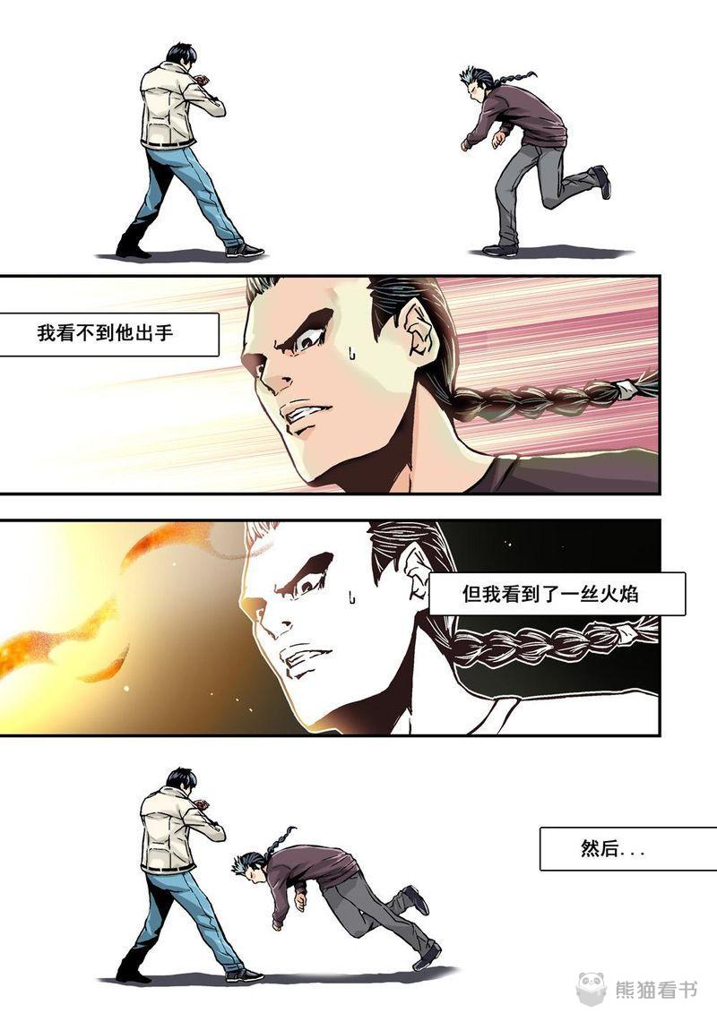 杀戮危机漫画,第21章：11上 規則2图