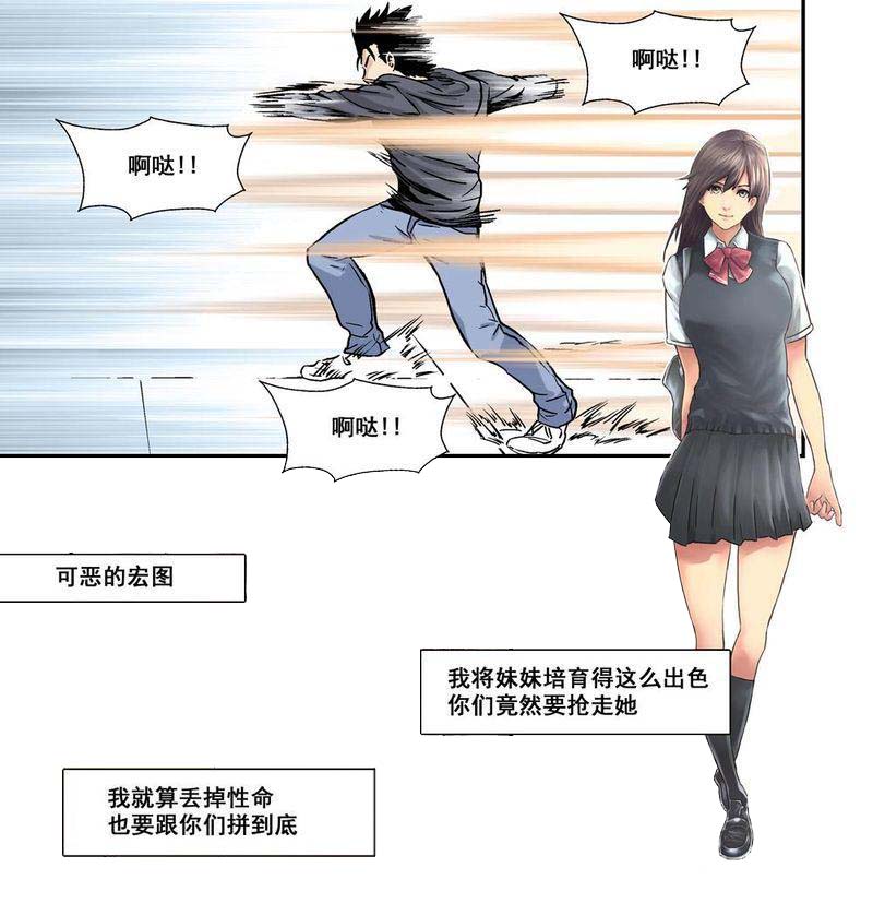 杀戮主题漫画,第16章：8下 奇蹟之拳2图