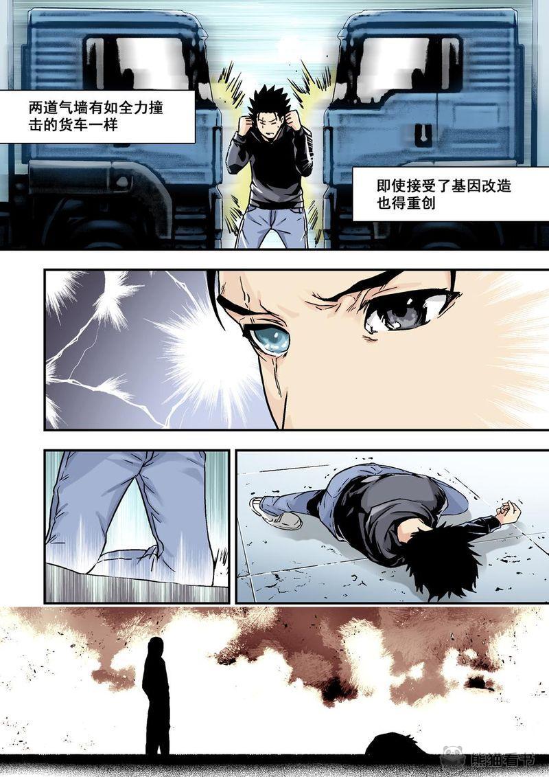 杀戮危机好看吗漫画,第16章：8下 奇蹟之拳1图