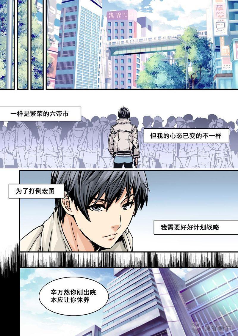 杀戮危机兔妈漫画,第22章：11下 規則1图