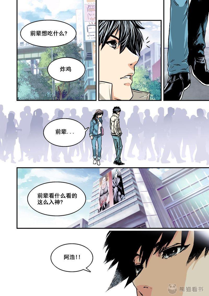 杀戮天使全集免费漫画,第1章：1 乌托邦的不幸1图