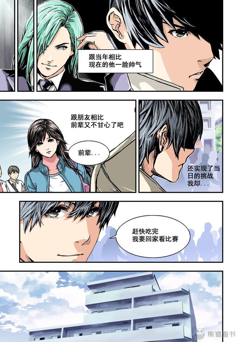 杀机杀戮漫画,第1章：1 乌托邦的不幸2图