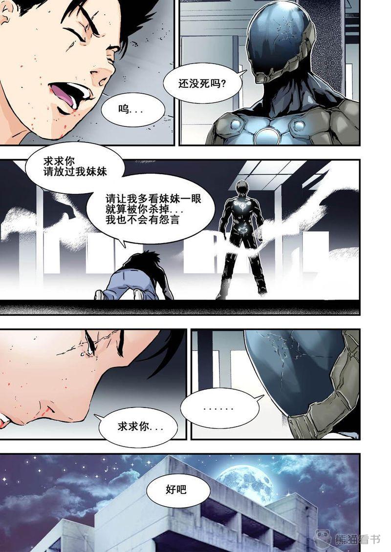 杀戮机器g漫画,第18章：9下 还原2图