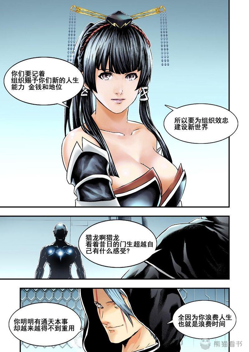 杀戮奠边府漫画,第28章：14下 原因2图