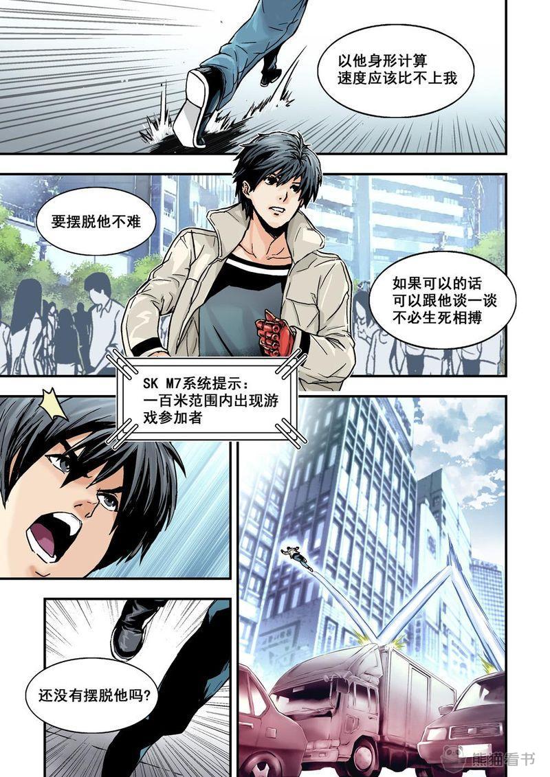 杀戮都市解说漫画,第24章：12下 追擊2图