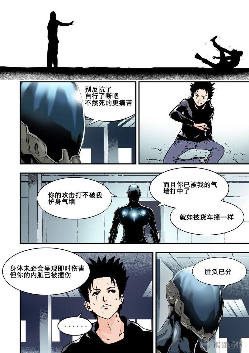 无尽杀戮危机升级漫画,第15章：8上 奇蹟之拳1图