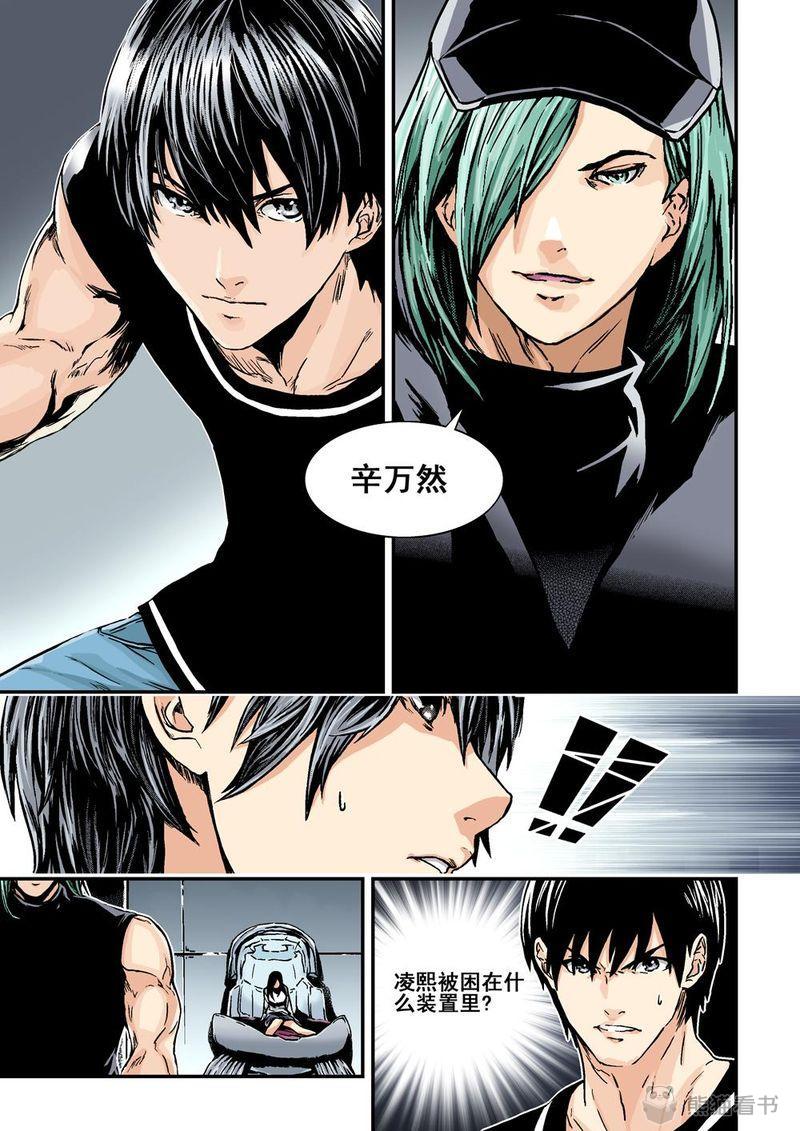 杀戮危机漫画,第11章：6下 突襲2图