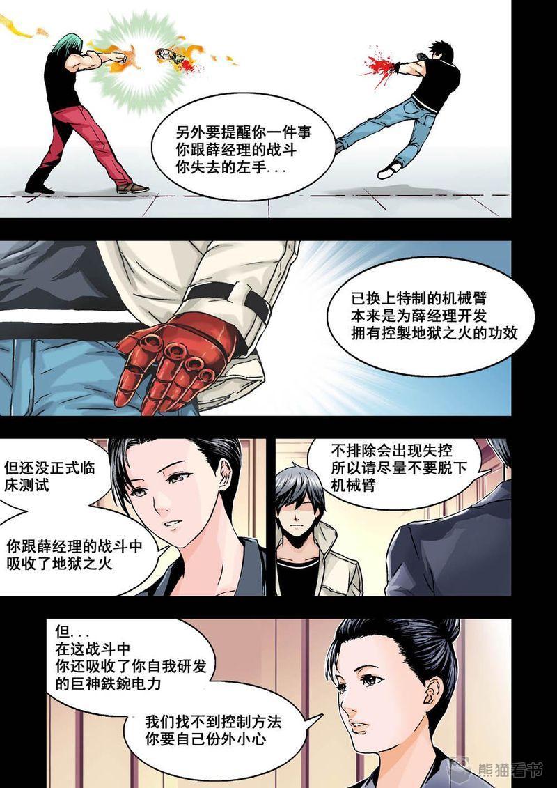 杀戮危机完整漫画,第22章：11下 規則2图