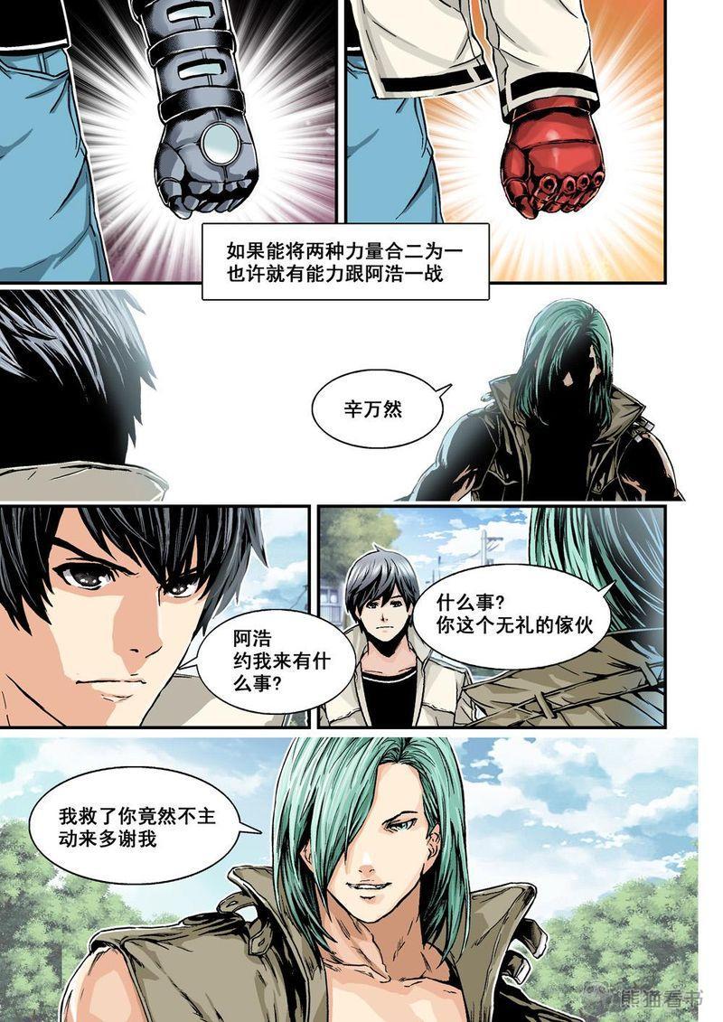 杀戮危机完整漫画,第22章：11下 規則2图