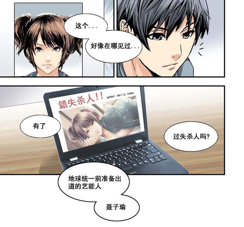 杀戮机器g漫画,第23章：12上 追擊2图