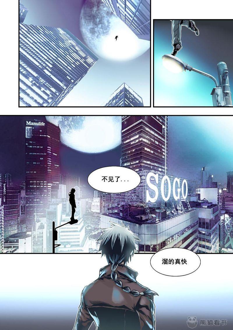 杀戮机器g漫画,第23章：12上 追擊1图