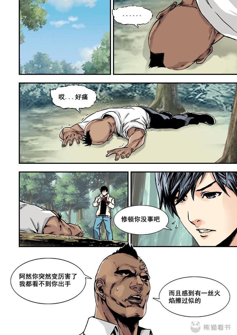 杀戮危机兔妈漫画,第22章：11下 規則1图