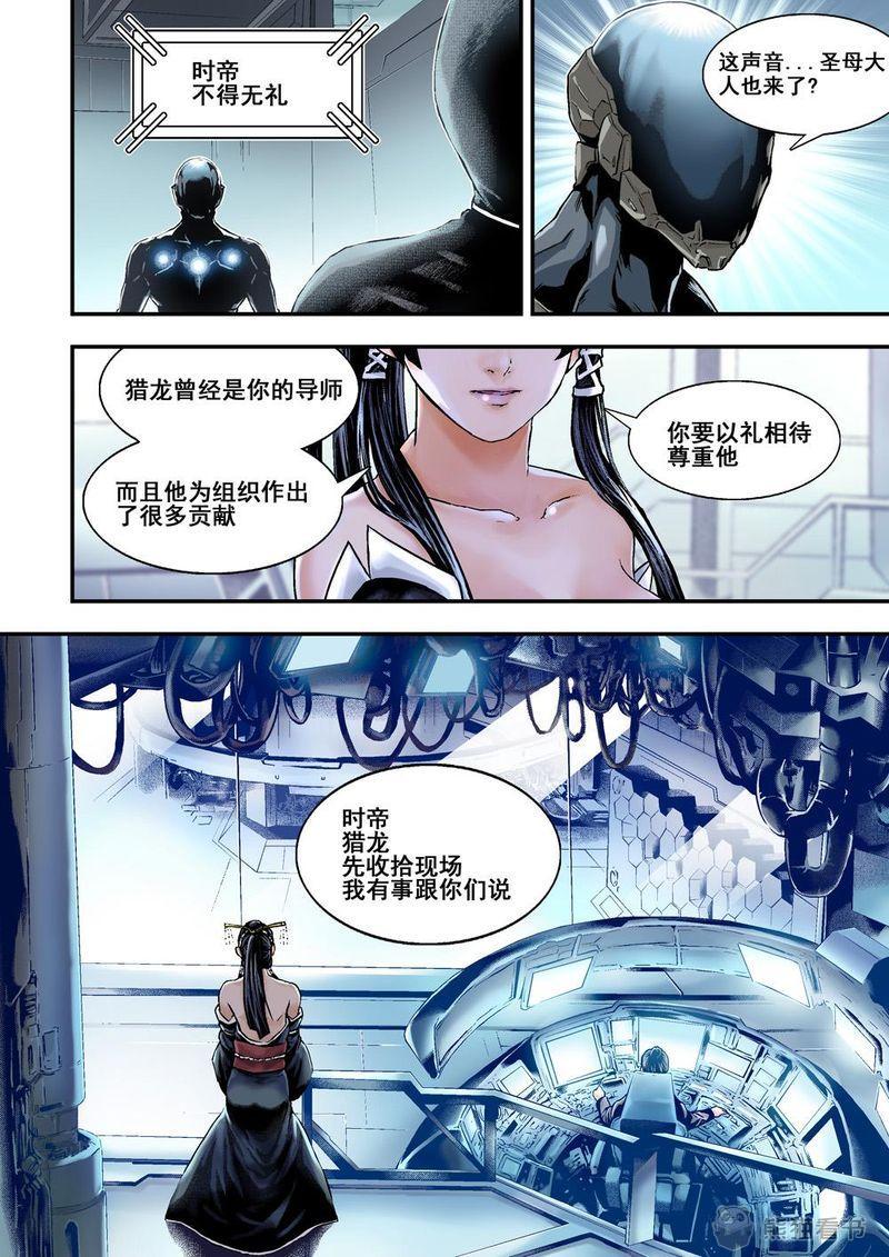 杀戮奠边府漫画,第28章：14下 原因1图