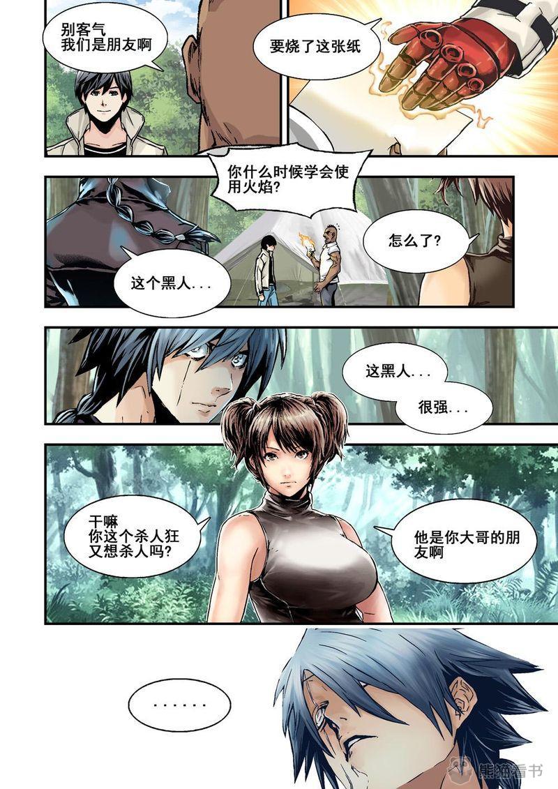 杀机杀戮漫画,第28章：14下 原因1图