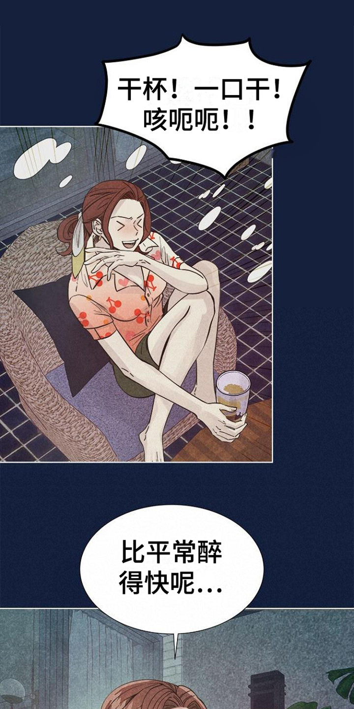 结婚契约书漫画,第5章： 理想型1图