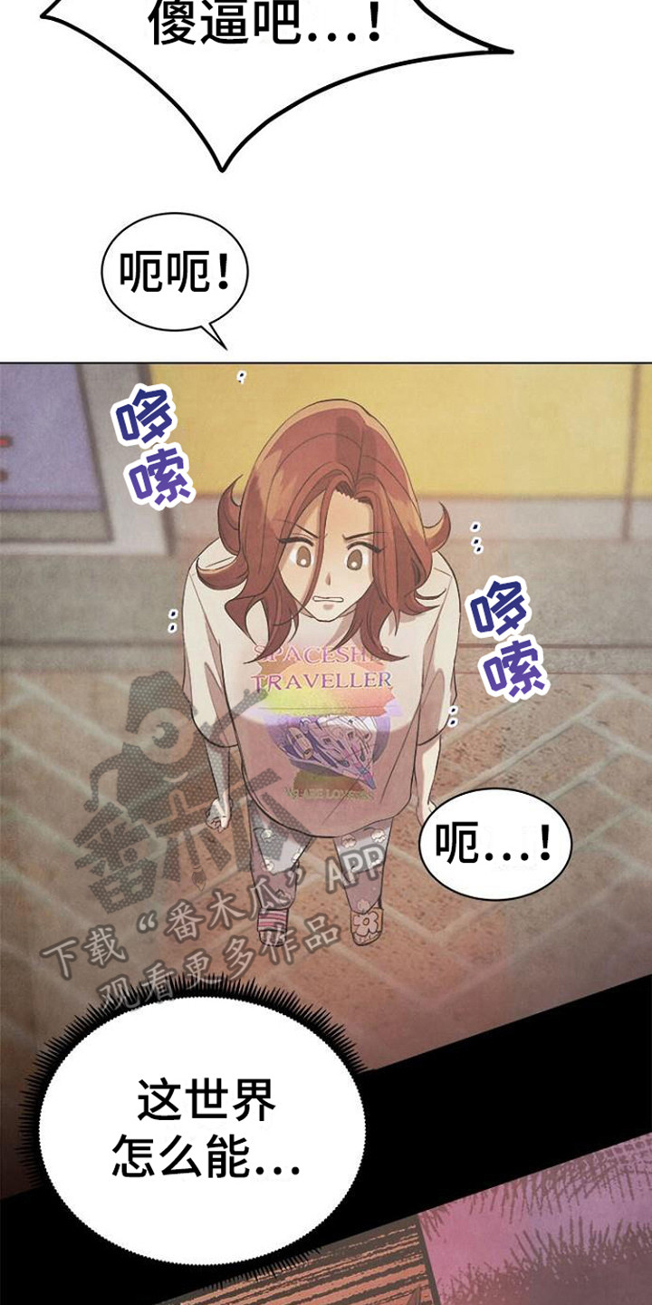 结婚契约书漫画,第19章：苦恼2图