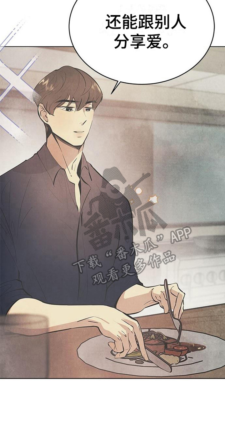 结婚契约书漫画,第23章：很美味2图