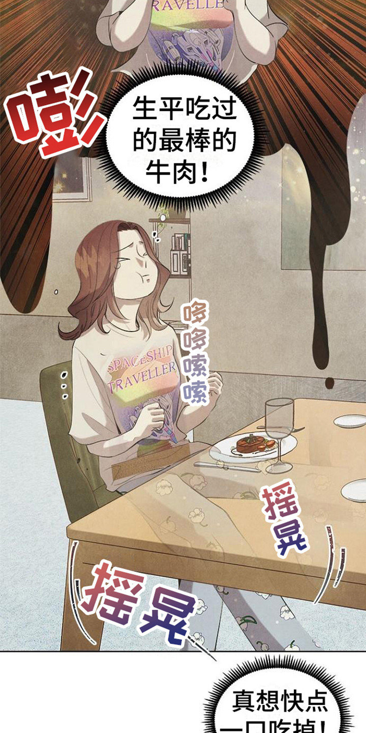 结婚契约书漫画,第23章：很美味2图