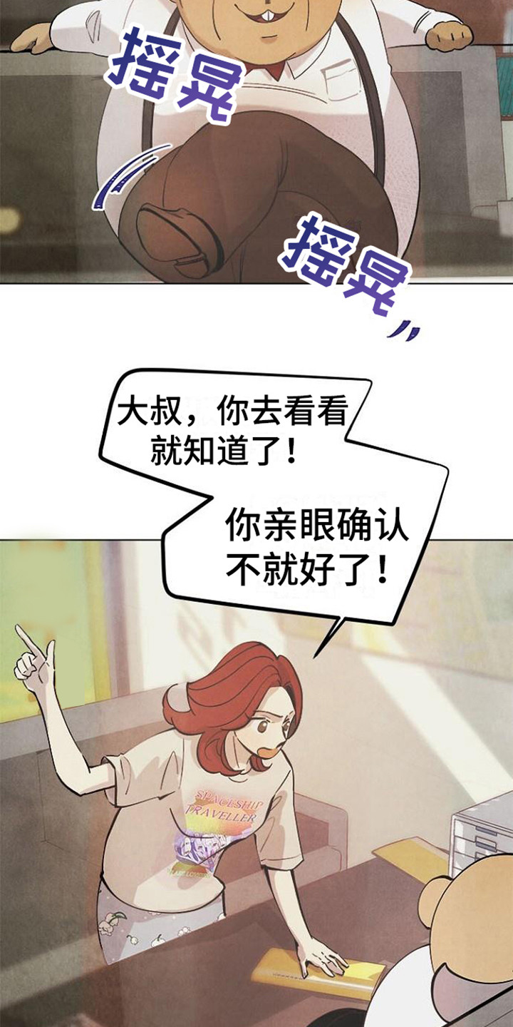 结婚契约书漫画,第18章：赖账1图