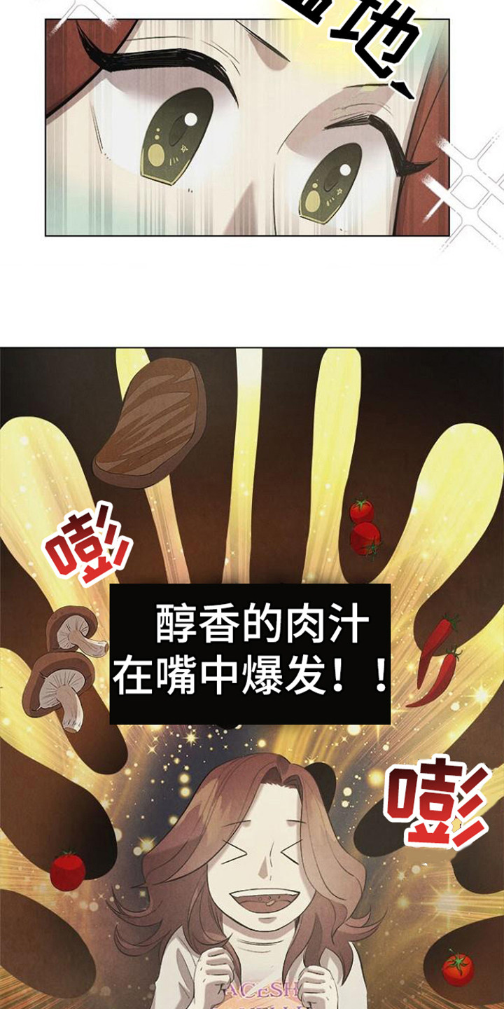 结婚契约书漫画,第23章：很美味1图