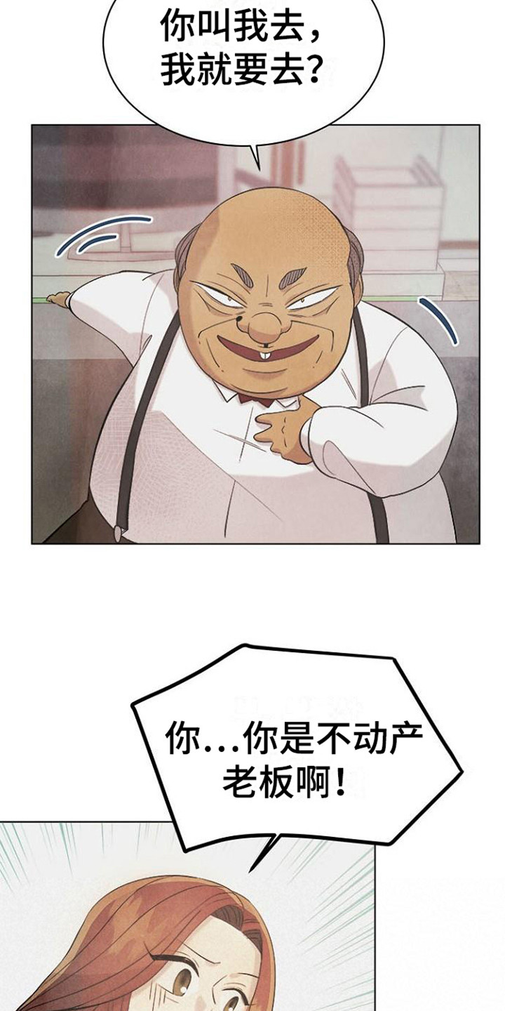 结婚契约书漫画,第18章：赖账2图