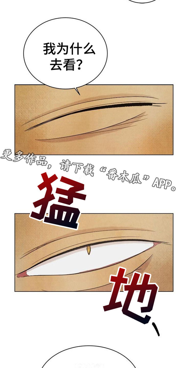 结婚契约书漫画,第18章：赖账1图