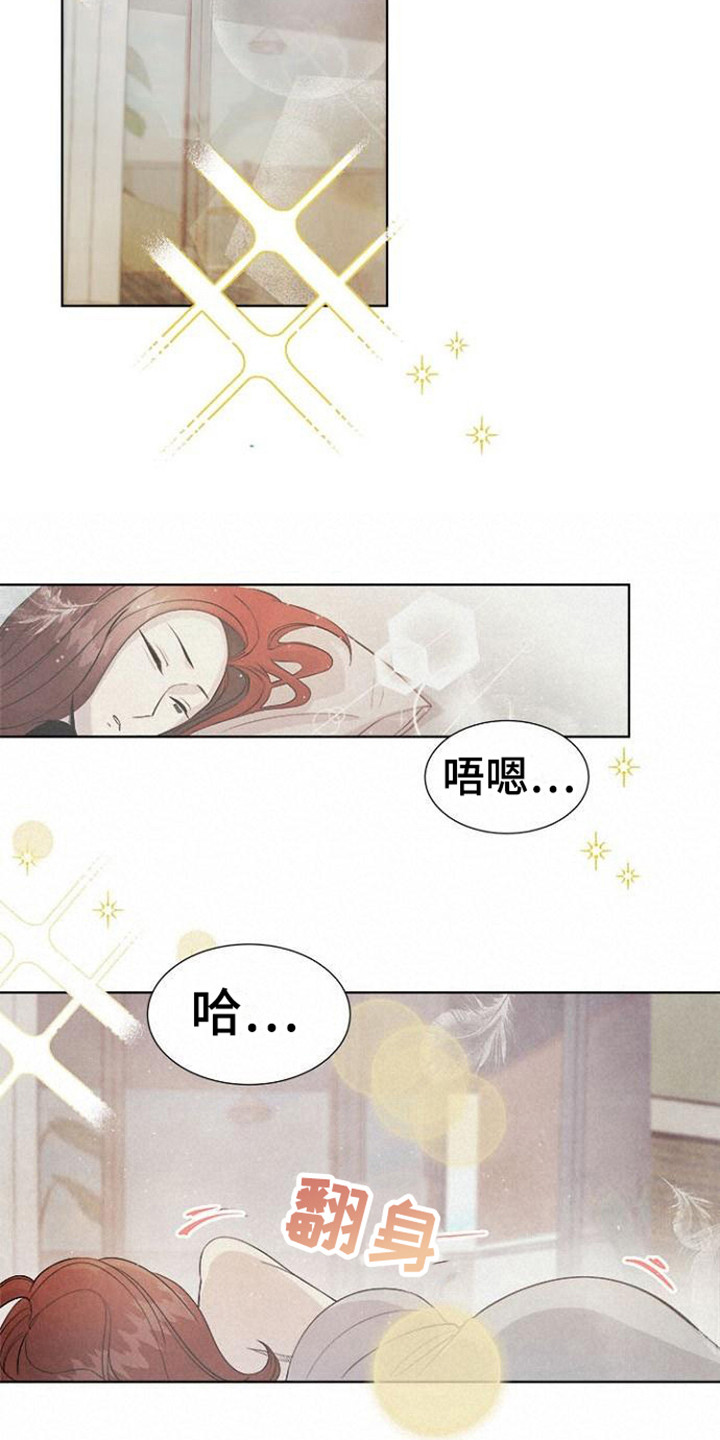 结婚契约书漫画,第7章：不是梦2图