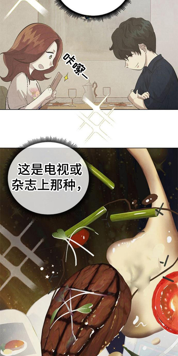 结婚契约书漫画,第23章：很美味1图