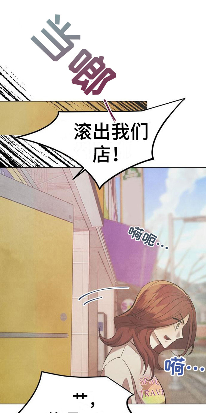 结婚契约书漫画,第19章：苦恼1图