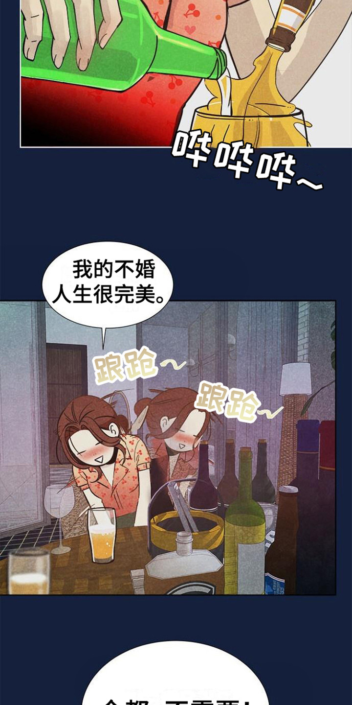 结婚契约书漫画,第5章： 理想型2图