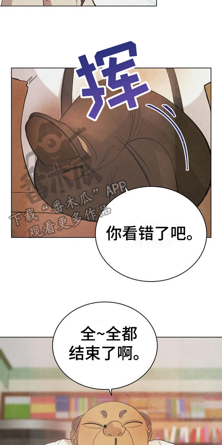 结婚契约书漫画,第18章：赖账2图