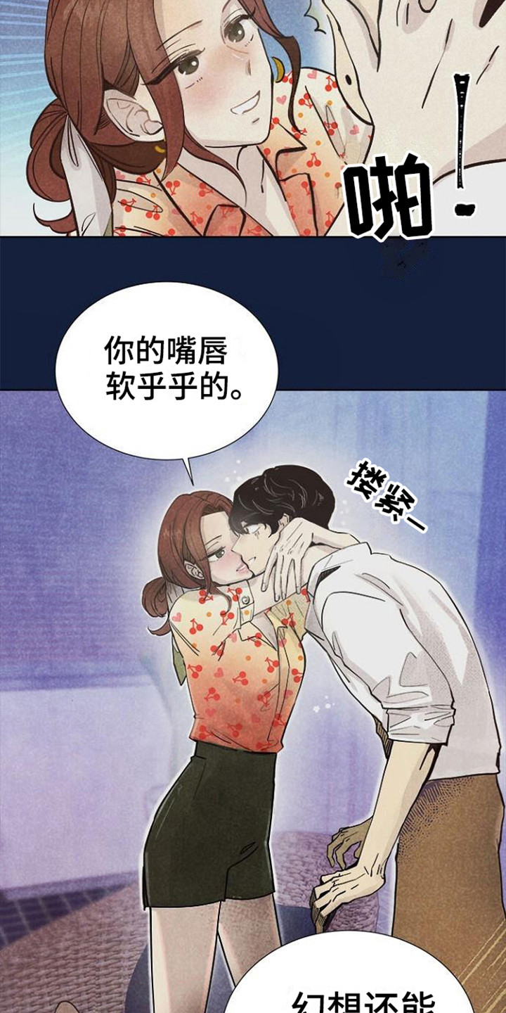 结婚契约书漫画,第6章： 撒酒疯1图